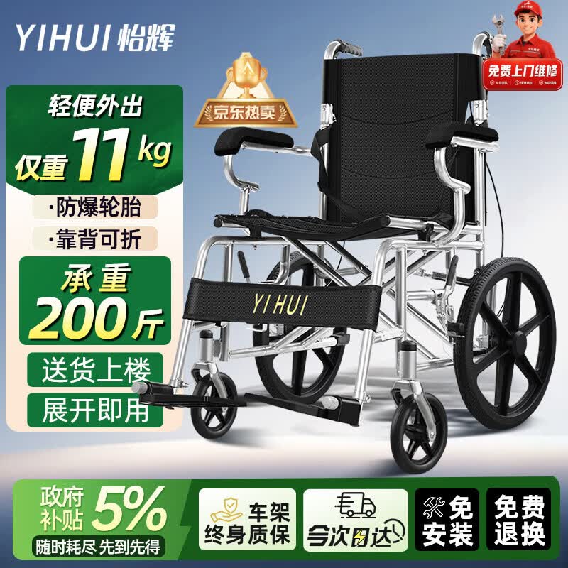 怡辉轮椅轻便可折叠老人专用出行骨折小型便携式手动小轮代步车L08