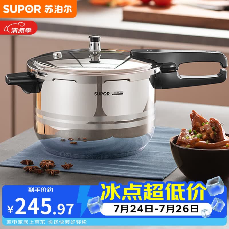 苏泊尔（SUPOR）304不锈钢5.2L压力锅22cm【2-4人适用】快煮防爆高压锅电磁炉通用