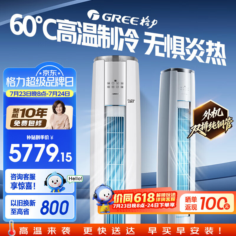 格力空调云锦三代3匹 5452元 - 86线报