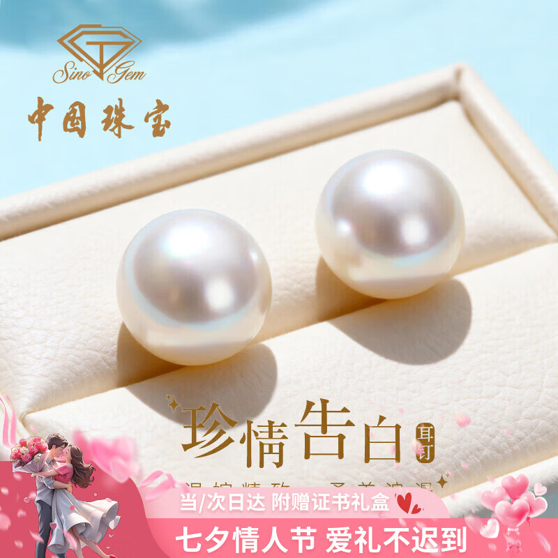 中国珠宝（Sino gem）天然淡水珍珠耳钉女士S925纯银馒头圆耳饰七夕情人节礼物送女朋友