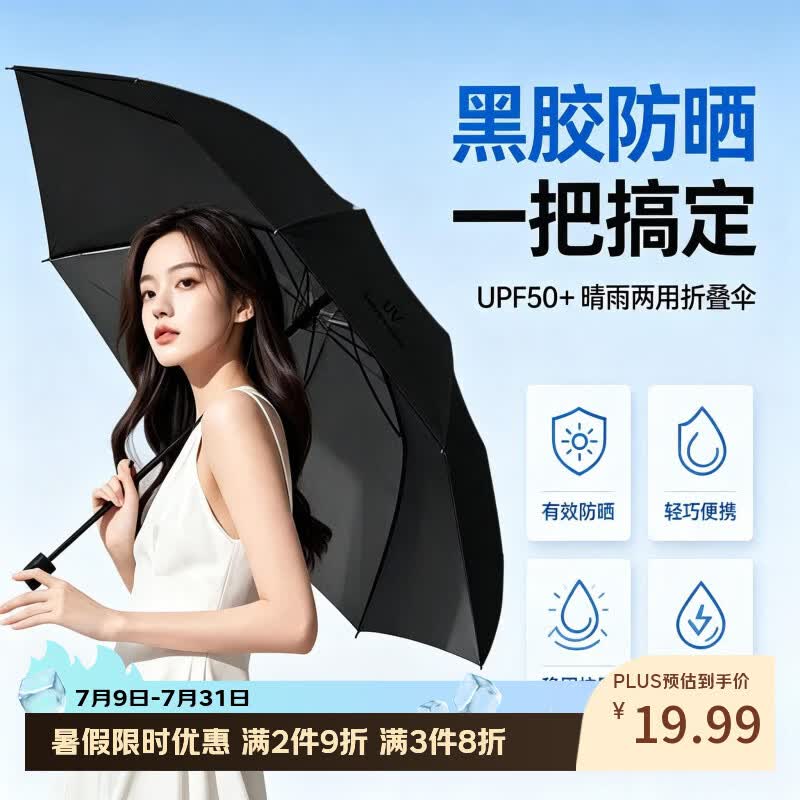 超兴雨伞手动折叠加粗加固晴雨两用伞女学生韩版防晒遮阳太阳伞 手动反向伞-黑色 黑胶
