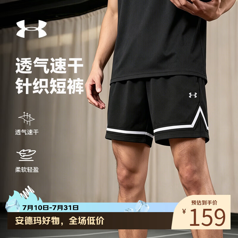 安德玛（Under Armour）速干运动短裤男子夏季新款美式篮球裤针织舒适跑步健身训练五分裤