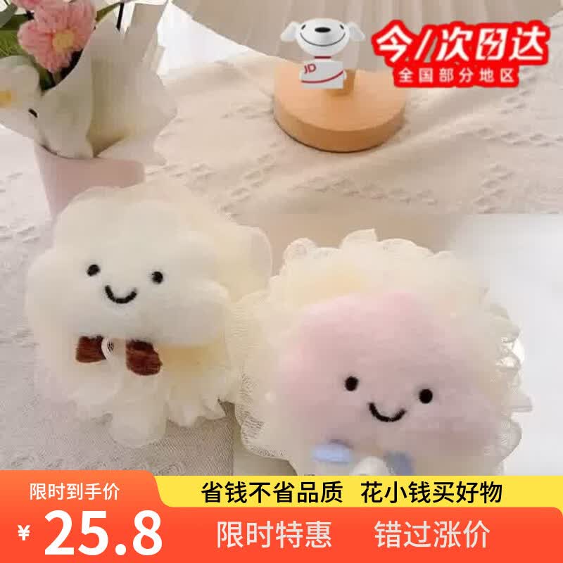 如品方洗澡沐浴球女搓澡不散花可爱超柔软洗搓澡巾浴花不伤皮肤大号浴球 加大加厚沐浴球 粉色云朵+白色云朵【2个装】