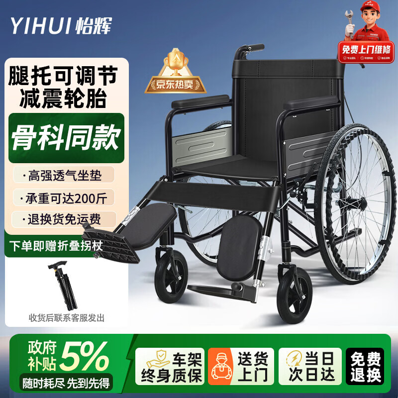 怡辉（YIHUI）轮椅骨折可抬腿老人专用可轻便折叠带腿托年轻人骨折医用代步车