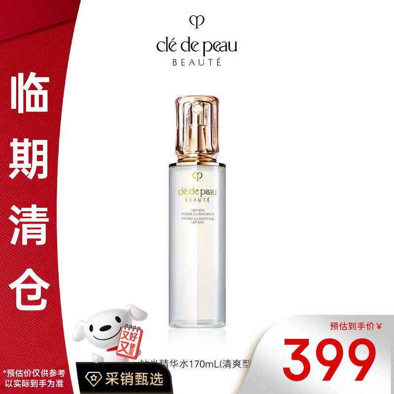 肌肤之钥钻光精华水170mL 保湿舒缓肌肤 (清爽型) 有效期27年12月1日