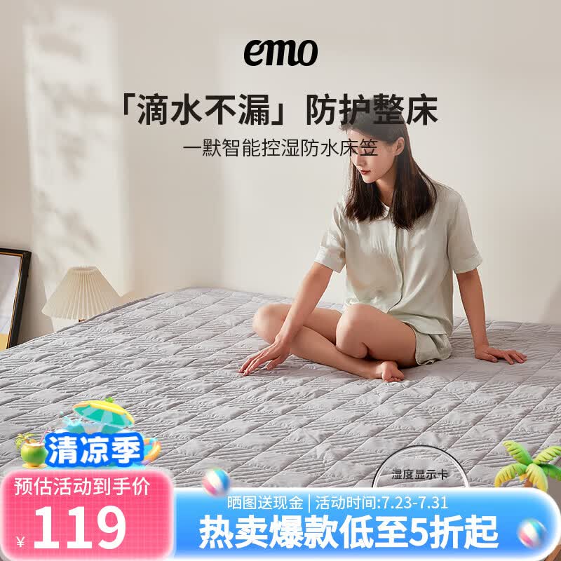 一默防水床笠隔尿TPU床笠防尘罩床上保护罩床垫床褥套席梦思防水床罩 灰色 180*200cm