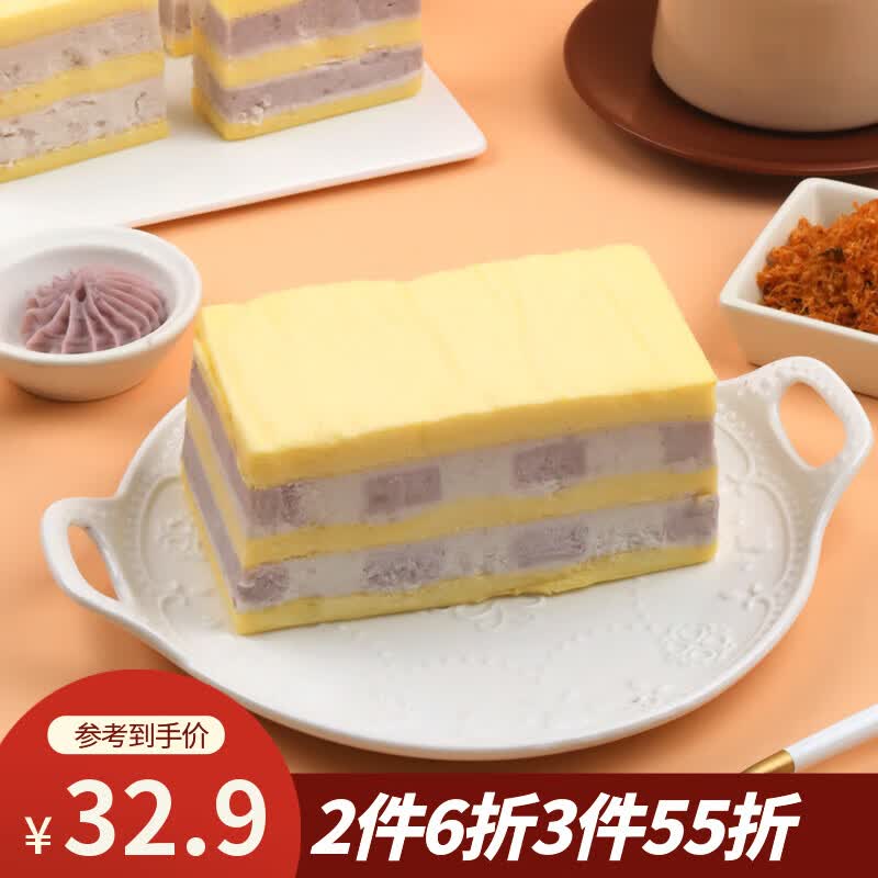 鲜京采芋泥蛋糕400g 零食糕点甜点早餐下午茶节日爆款