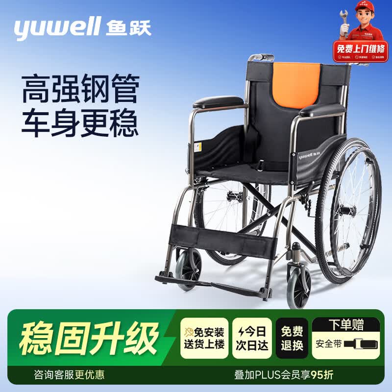 鱼跃手动轮椅车大轮轻便可折叠老人专用出行代步耐用高强钢管H050