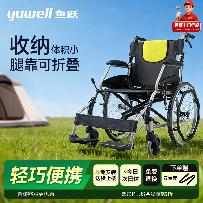 鱼跃手动轮椅车大轮轻便可折叠老人专用出行代步铝合金可折背H053C