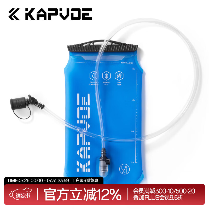 KAPVOE卡普沃折叠大容量软水壶袋户外马拉松跑步登山徒步越野运动 魅海蓝-2L 无规格