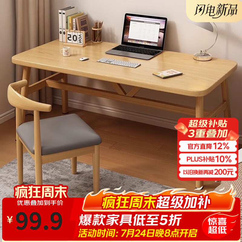 苡茉电脑桌卧室家用书桌办公桌子现代简约长方形工作台出租屋桌子原6