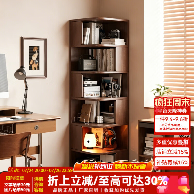 亿家达角柜2026新款转角置物架扇形储物柜靠墙书柜柜子拐角客厅墙角书架 扇形胡桃色40*40*176 送货上门