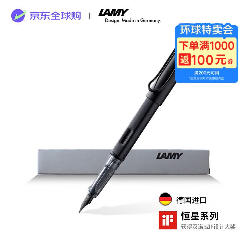 LAMY【毕业礼物】凌美恒星AL-star钢笔签字笔墨水笔节日礼物学生成人练字文具 单支装  炭黑色EF尖