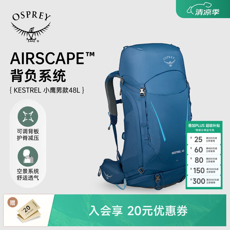 OSPREY小鹰户外双肩背包专业旅行登山包48升男轻便大容量 蓝色L/XL