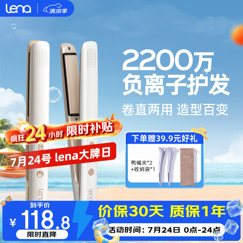lena夹板直板夹 卷发棒负离子护发 男士夹不伤发 卷直两用直发棒刘海夹出游便携  508