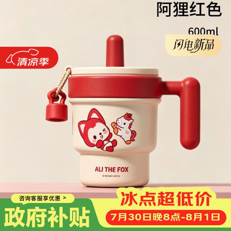 阿狸女生吸管保温杯冰霸杯水杯新款高颜值不锈钢儿童大容量杯子