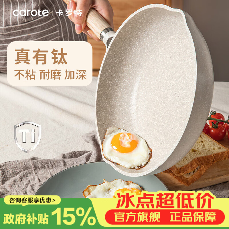 卡罗特麦饭石平底锅有钛不粘锅家用牛排煎锅小煎蛋饼锅电磁炉炒锅专用 24cm 深煎锅带盖