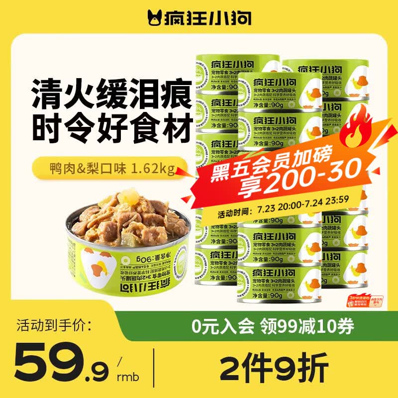疯狂小狗果蔬鸭肉梨狗罐头90g*18 53.9元 - 86线报