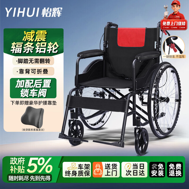 怡辉（YIHUI）轮椅轻便折叠老年人专用出行小型骨折便携式手动大轮代步车HG01A