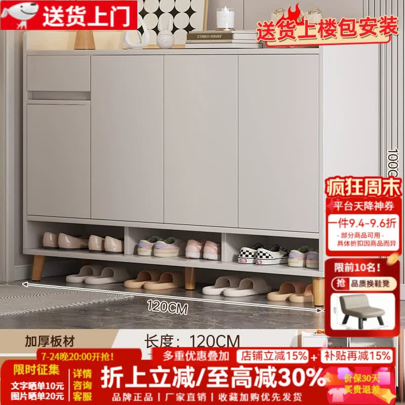 亿家达鞋柜大容量一体靠墙门口租房入户收纳柜多层家用小型收纳架鞋架 月光白1.2米【加厚15CM刨花板】