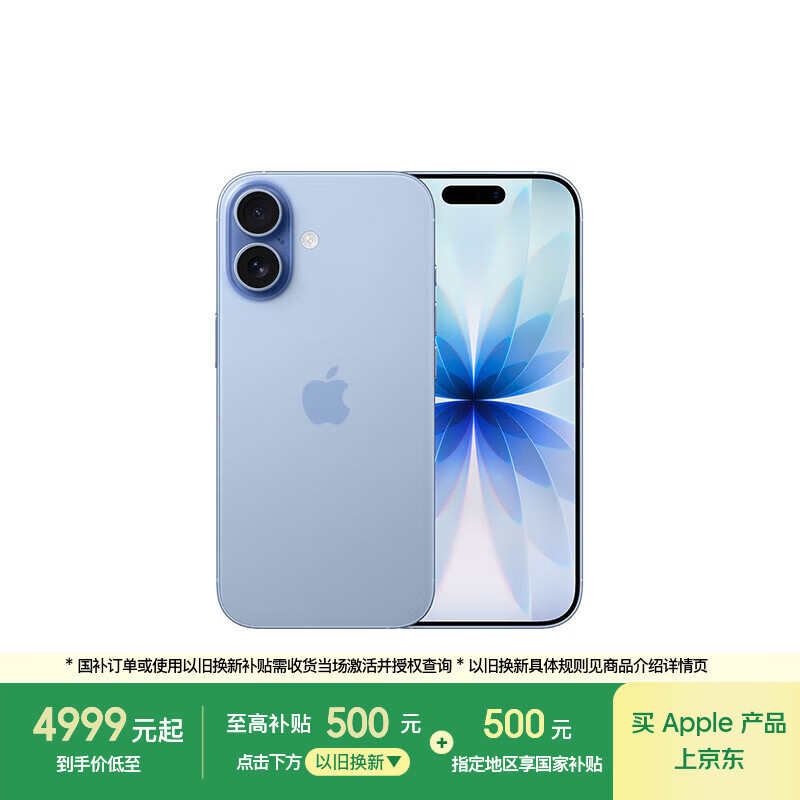 Apple/苹果 iPhone 17 256GB 青雾蓝色 支持移动联通电信5G 双卡双待手机