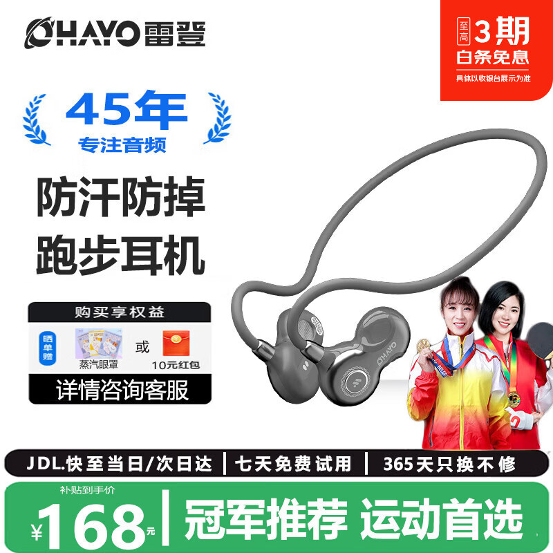雷登【京仓直发】开放式无线专业跑步运动耳机蓝牙挂耳式运动专用耳机气传导防水防汗 不入耳无线耳机 F5GY银灰色【蓝牙6.0 重低音】 京东折扣/优惠券