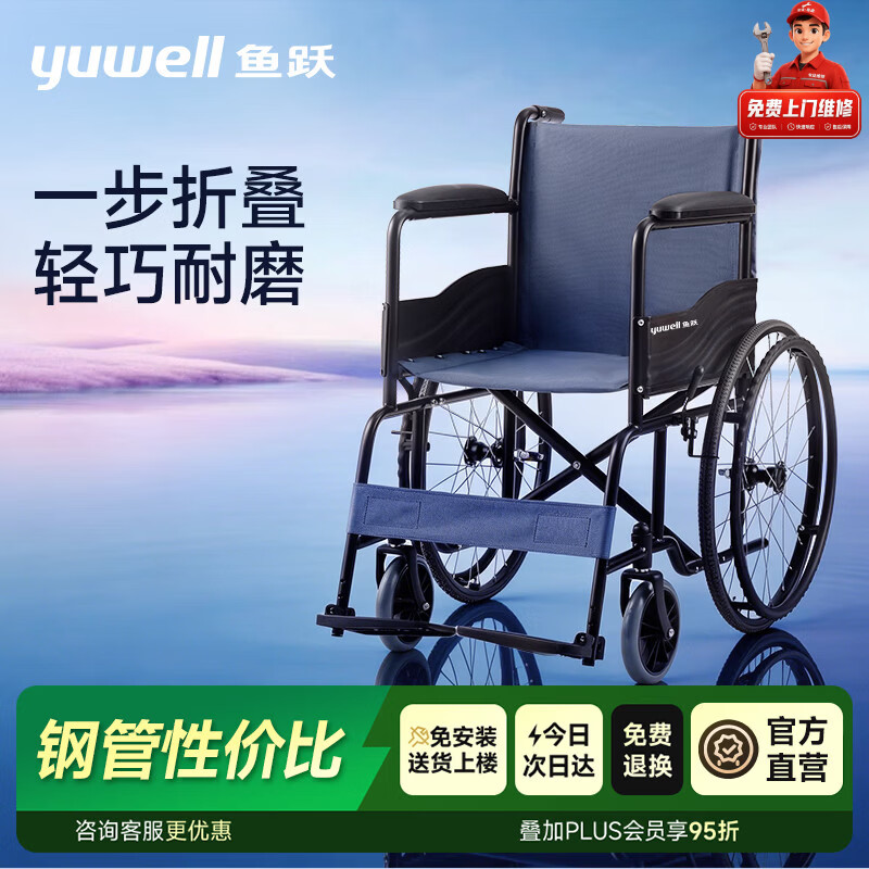 鱼跃手动轮椅车大轮轻便可折叠老人专用出行代步仅14kg加固钢管H051
