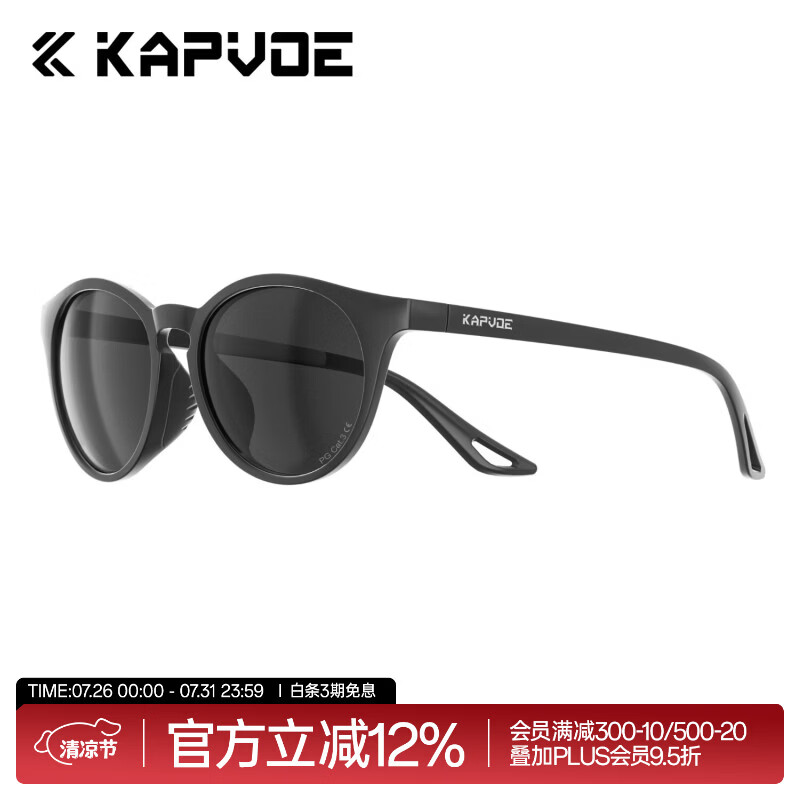 卡普沃（KAPVOE）青雀偏光运动眼镜户外骑行跑步登山徒步休闲防光墨镜 深邃黑色+幻夜黑框 偏光 防强眩光 无规格