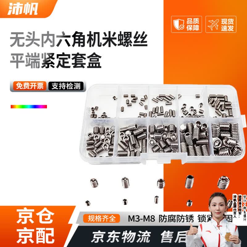 沛帆装机螺丝 PC机箱安装螺丝电脑螺丝304平端机米螺丝笔记本螺丝套装 304平端机米螺丝 200颗套盒