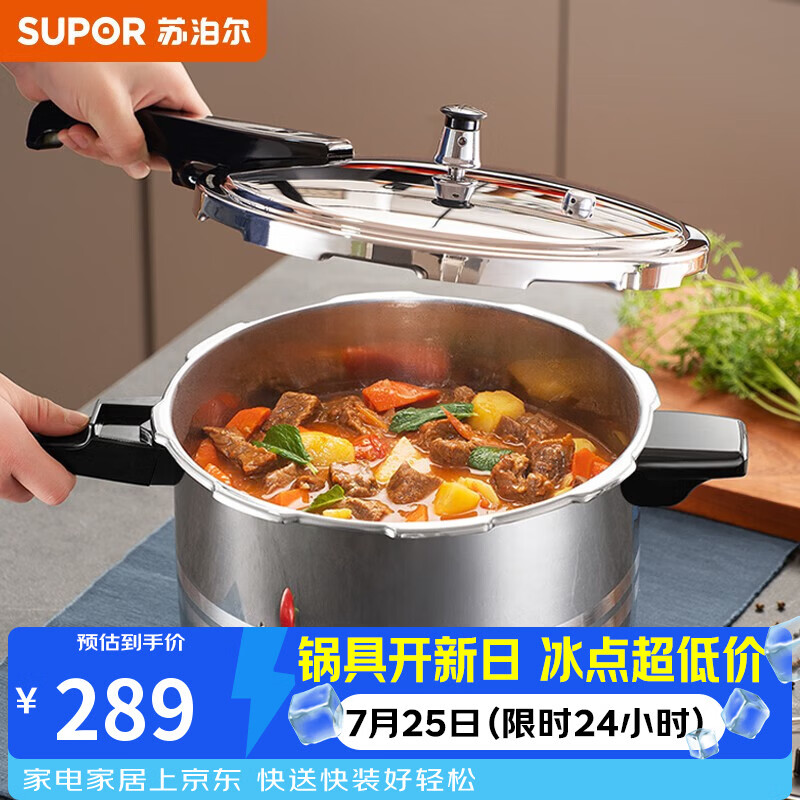 苏泊尔（SUPOR）304不锈钢7.0L压力锅24cm【3-5人可用】快煮防爆高压锅电磁炉通用