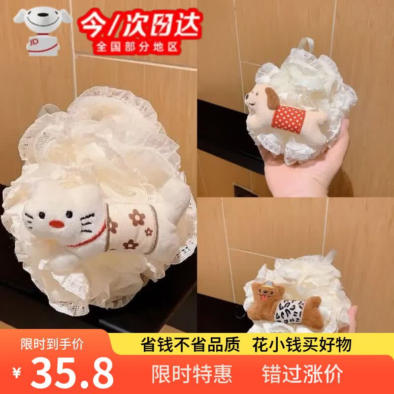如品方卡通腊肠狗沐浴球蕾丝边网花搓澡神器带挂绳柔软亲肤搓背深度清洁 花朵+豹纹+波点-沐浴球【3个装】