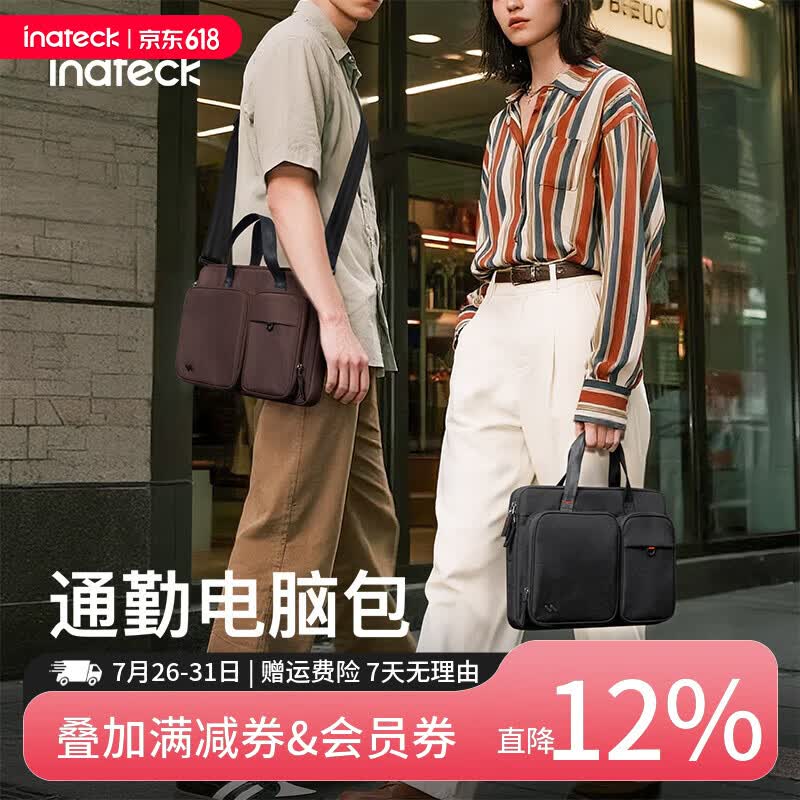 inateck吐司电脑包手提笔记本包单肩公文包14英寸商务通勤斜挎包男女通用 棕色-肩带款 13.3寸【可放13-14寸电脑】 京东折扣/优惠券