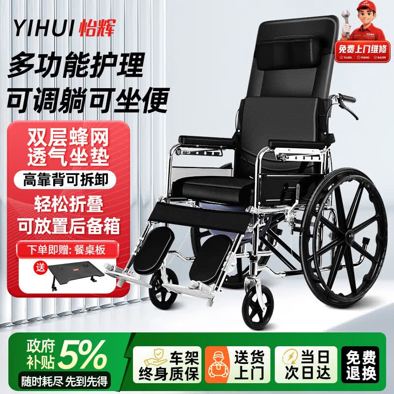 怡辉轮椅瘫痪老年人专用可躺可大小便折叠轻便车带坐便器骨折代步推车