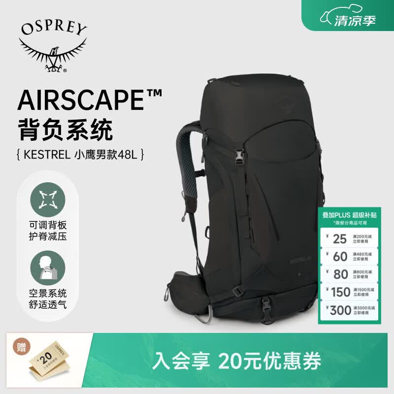 OSPREY小鹰户外双肩背包专业旅行登山包48升男轻便大容量 黑色L/XL