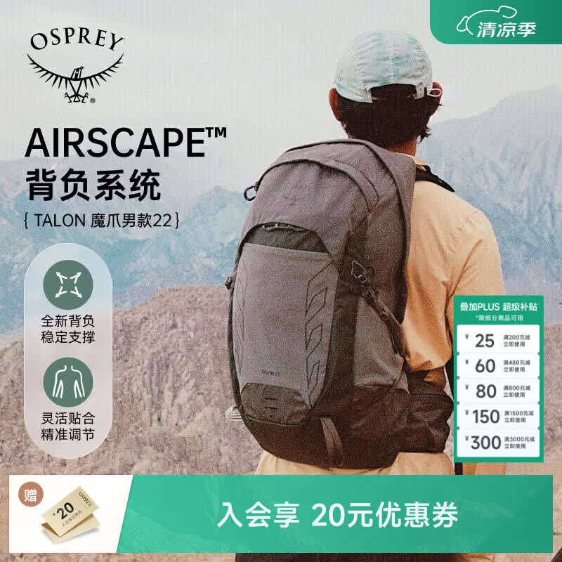 OSPREY魔爪22L新款小鹰背包专业户外徒步轻量旅游登山包男深灰色 O/S