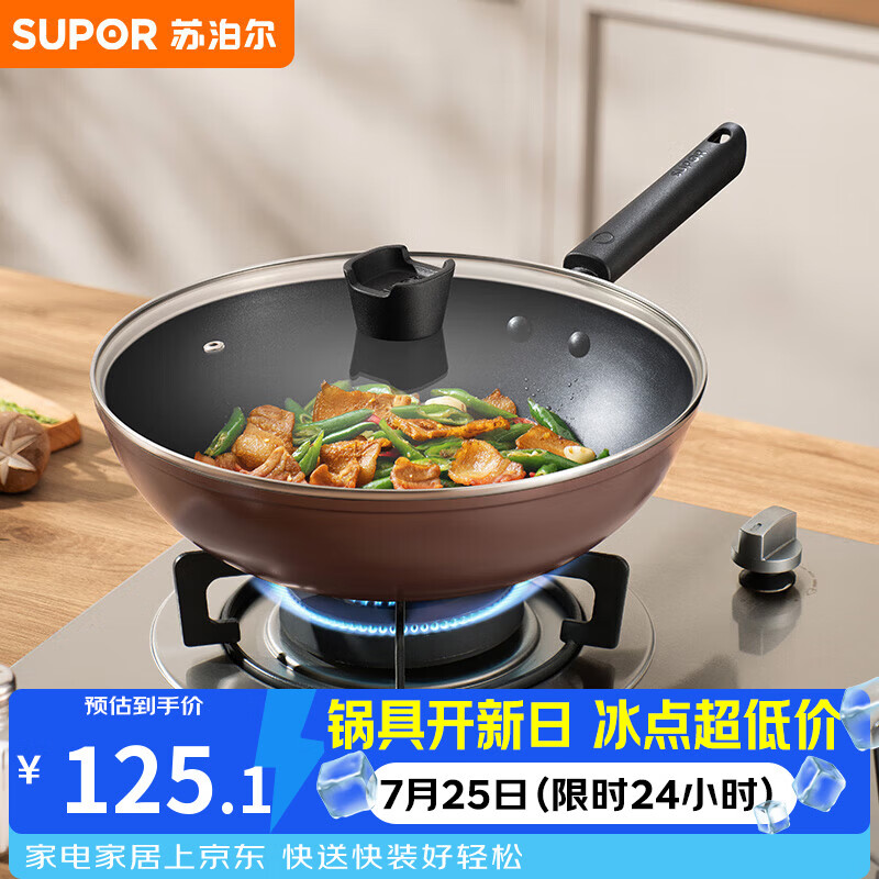 苏泊尔（SUPOR）炒锅 不粘锅平底炒菜锅煎锅32cm电磁炉燃气通用易洁少油烟