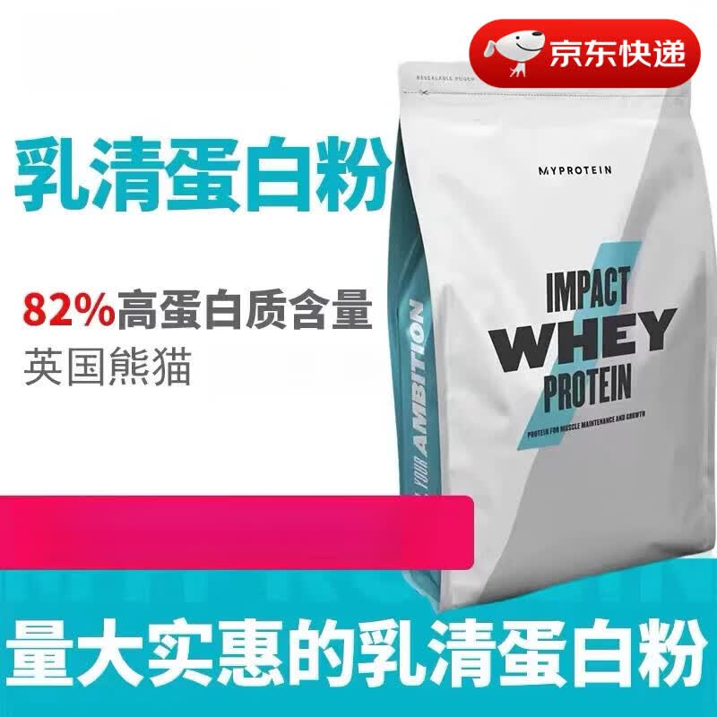 myprotein2.2磅乳清1000g熊猫乳清蛋白粉健身健肌学生原味粉 2.2磅 1000g*1袋 原味 京东折扣/优惠券
