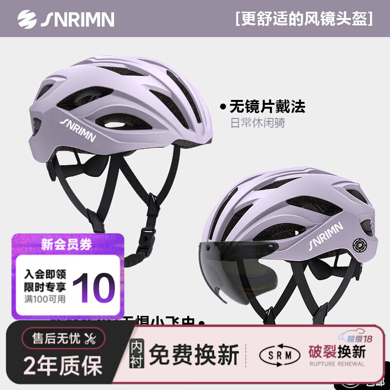 森瑞梦wt-079儿童夏季骑行头盔自行车装备磁吸风镜变色安全帽护具青少年 【3D保护内衬】粉紫+变色风镜 M码
