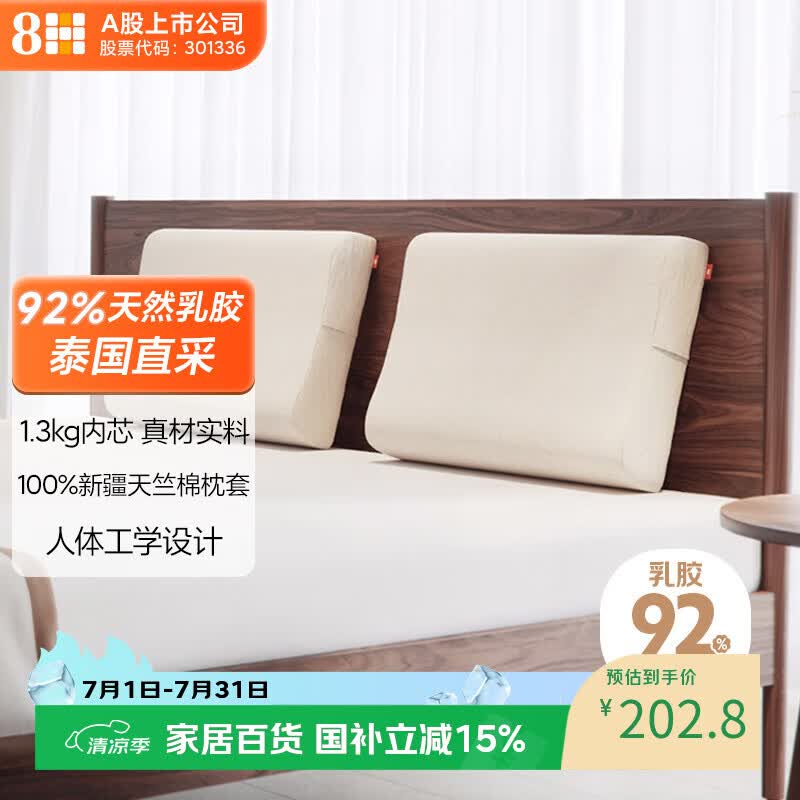 什么样的枕头睡起来最舒服？分享我的乳胶枕选购经验