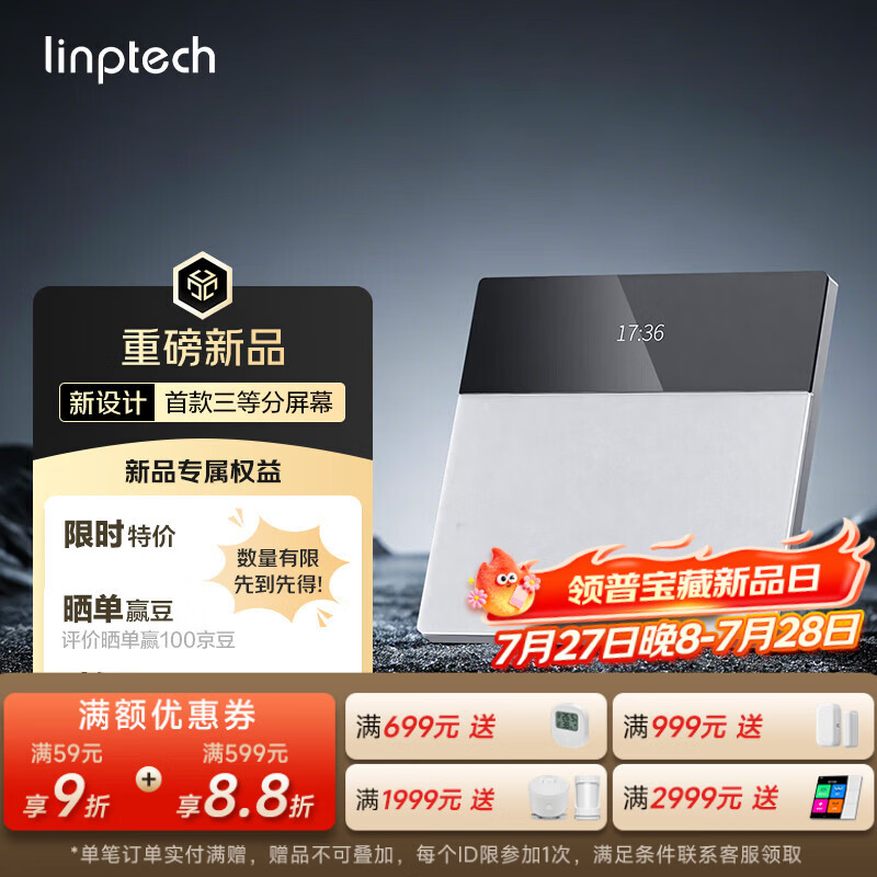 领普科技超薄智能屏显开关E5Pro AG玻璃按键名称可改Mesh2.0已接入米家APP
