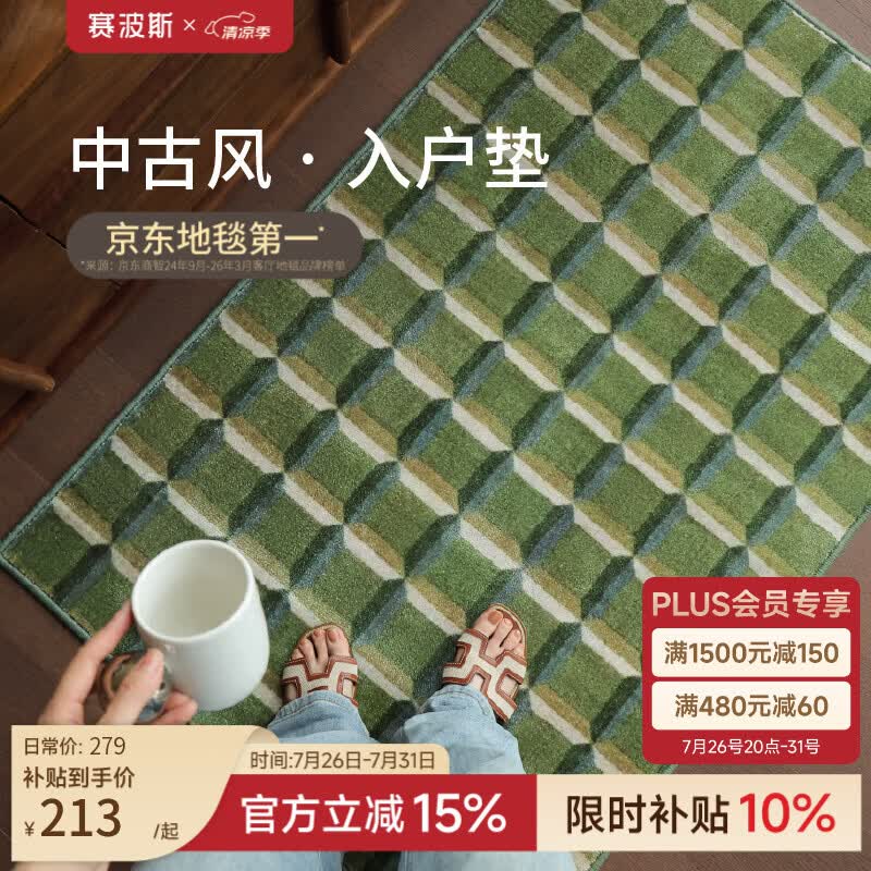 赛波斯小绿圃进门垫入户地垫中古风美式耐脏家用脚垫玄关门口地毯垫子 进门垫 (小绿圃） 100cm*140cm