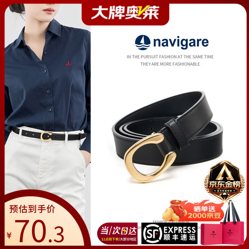 纳维凯尔(Navigare)意大利小帆船皮带女板扣二层牛皮百搭休闲牛仔裙裤腰带礼盒送女友 黑色【宽2.4CM】礼盒装 95cm S码(腰围适合65-73cm)