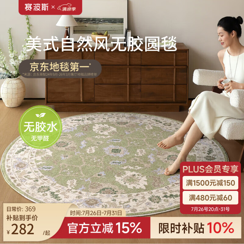 赛波斯苔原旧梦美式自然风无胶圆形地毯床边卧室房间免洗可擦2026新款 苔原旧梦（防水防猫抓） 120cm*120cm