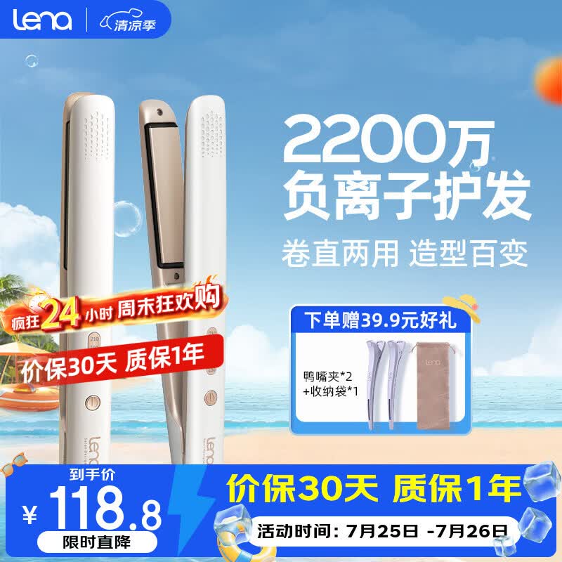 lena夹板直板夹 卷发棒负离子护发 男士夹不伤发 卷直两用直发棒刘海夹出游便携  508