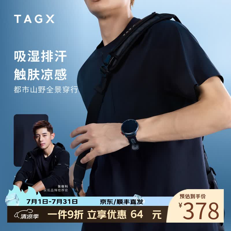 TAGX 探观男士t恤衫短袖2026夏季新款透气运动速干衣半袖0缝线防晒衣polo衫 礁石黑 3D曲面独家专利缝制技术 XL
