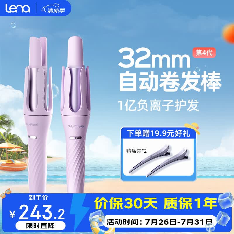 lena第四代自动卷发棒32mm 负离子全自动卷发神器 懒人电动卷发器烫发棒大波浪生日礼物Z4便携出行