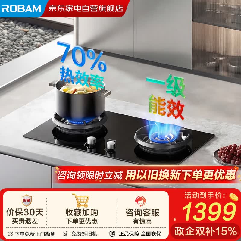 老板自营灶具 1641.16元 - 86线报