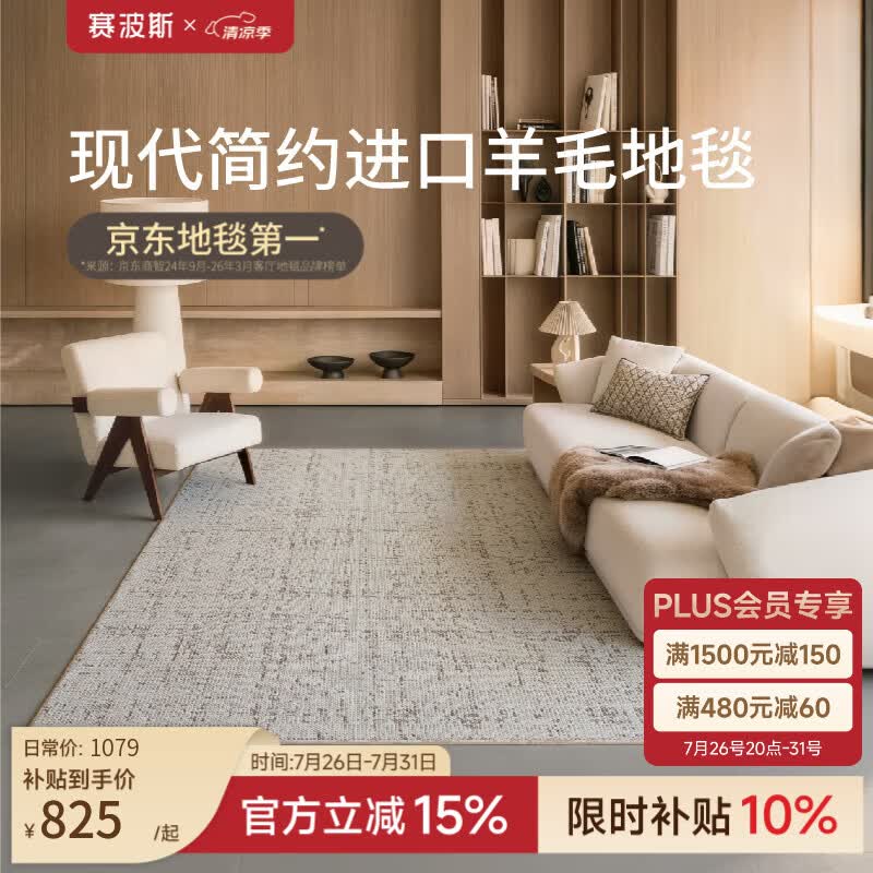 赛波斯瑰白洞石进口羊毛地毯现代简约好搭不显脏好打理客厅地毯2026新款 瑰白洞石（新西兰进口羊毛） 160cm*260cm （适合2~2.4米沙发）