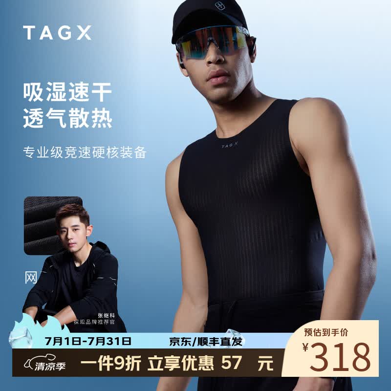 TAGX 探观男士夏季运动背心凉感透气速干无袖t恤男篮球服跑步健身训练背心 礁石黑 L