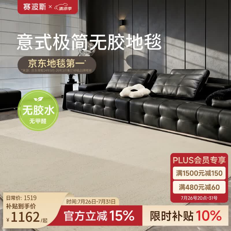 赛波斯银河星防水无胶地毯客厅沙发卧室意式极简轻奢大宅无甲醛 浅驼色（防水防猫抓） 190cm*320cm （适合2.6~3米沙发）